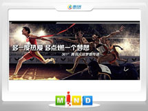 达坂城361度——腾讯大运会梦想传递